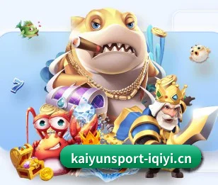 五大核心情报矩阵，重塑硬核观赛底座 | kaiyun